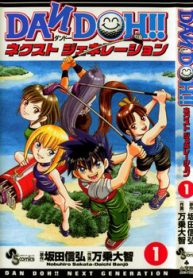 dan-doh-next-generation-thumb