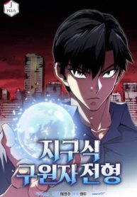 dang-cuu-the-duoc-chon-lua-thumb