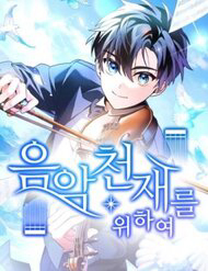 danh-cho-thien-tai-am-nhac-thumb