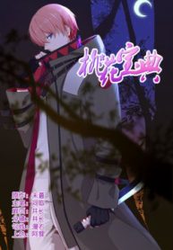 dao-hoa-bao-dien-thumb