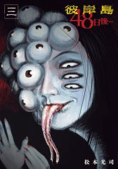 dao-ma-ca-rong-3-thumb