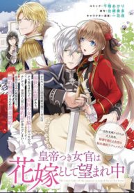 de-che-hi-vong-duoc-dinh-hon-voi-nu-quan-thumb