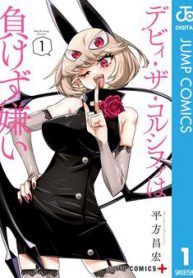 debby-the-corsifa-is-emulous-thumb