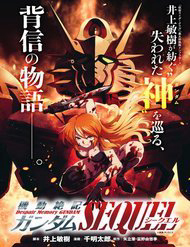 despair-memory-gundam-sequel-thumb