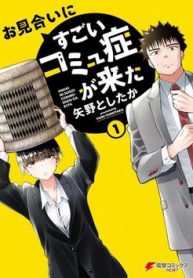 di-xem-mat-voi-co-gai-bi-roi-loan-giao-tiep-thumb