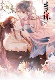 dich-nu-vi-muu-thumb