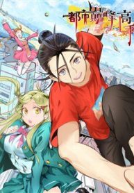 do-thi-dinh-phong-cao-thu-thumb