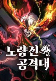 doi-dot-kich-noryangjin-thumb