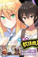 dorei-shounin-shika-sentakushi-ga-nai-desu-yo-harem-nani-sore-oishii-no-thumb