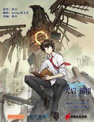 du-bao-khai-huyen-thumb