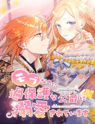 du-toi-tro-thanh-nhan-vat-phu-toi-duoc-yeu-chieu-boi-cong-tuoc-thich-bao-ve-qua-muc-thumb