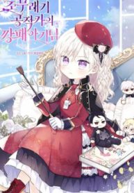 dua-con-gai-con-do-nha-cong-tuoc-thumb