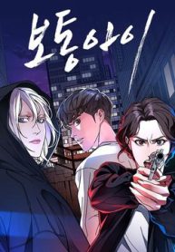 dua-tre-binh-thuong-thumb