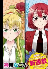 dung-bien-dang-ma-ogata-kun-thumb