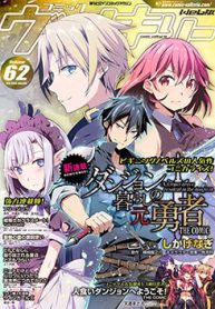 dungeon-kurashi-no-moto-yuusha-thumb