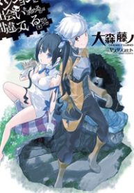 dungeon-ni-deai-o-motomeru-no-wa-machigatte-iru-darou-ka-thumb