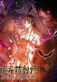 duoc-su-ki-la-benh-nhan-cua-toi-deu-rat-khung-bo-thumb