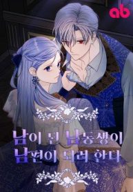 em-ay-muon-tro-thanh-chong-cua-toi-thumb