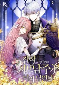 em-phai-chiu-trach-nhiem-voi-ta-thumb