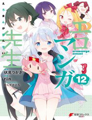 ero-manga-sensei-thumb