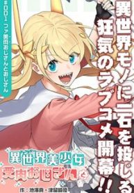 fantasy-bishoujo-juniku-ojisan-to-thumb