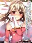 fatekaleid-liner-prisma-illya-drei-thumb