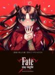 fatestay-night-unlimited-blade-works-thumb