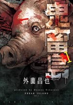 freak-island-dao-quai-di-thumb