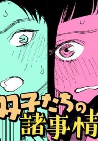 futago-tachi-no-sho-jijou-thumb