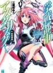 gakusen-toshi-asterisk-thumb