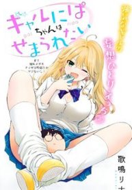 gal-nipa-chan-wa-semararetai-thumb