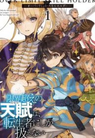 genkai-koe-no-tenpu-wa-tensei-sha-ni-shika-atsukaenai-thumb