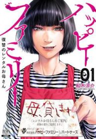 gia-dinh-vui-ve-me-thue-bao-oan-thumb