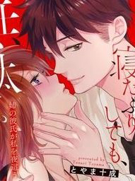 gia-vo-ngu-cung-khong-ngan-duoc-anh-ay-thumb