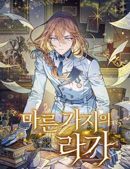 giai-dieu-cua-nhanh-cay-kho-heo-thumb