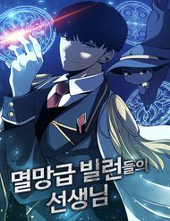 giao-vien-cua-nhung-nhan-vat-phan-dien-thumb