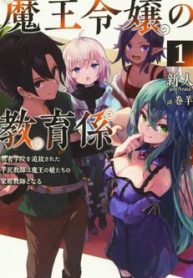 giao-vien-cua-nhung-tieu-thu-ma-vuong-thumb