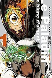 ginpaku-no-paladin-seikishi-thumb