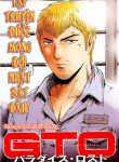 great-teacher-onizuka-paradise-lost-thumb