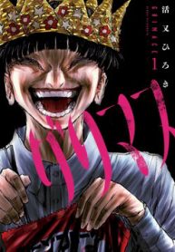 grimace-cuoi-hoac-chet-thumb