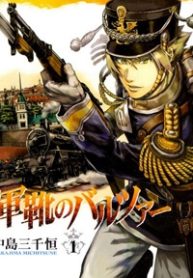 gunka-no-baltzar-thumb