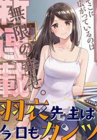 hagoromo-sensei-wa-kyou-mo-kandzume-thumb