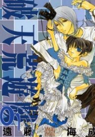 hatenkou-yuugi-thumb