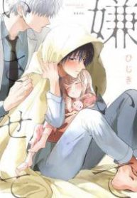 hay-khien-toi-ghet-cau-thumb