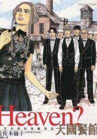 heaven-sasaki-noriko-thumb