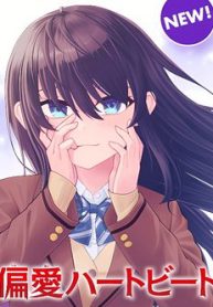 henai-heartbeat-thumb