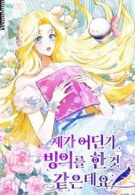 hinh-nhu-toi-da-xuyen-vao-cuon-tieu-thuyet-nao-do-thumb