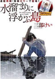 hon-dao-noi-tren-vung-nuoc-bun-thumb