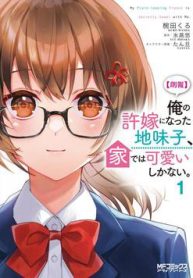 hon-the-nhat-nheo-cua-toi-chi-dang-yeu-khi-o-nha-thumb