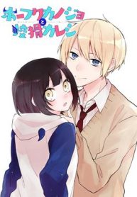 houfuku-kanojo-to-koukatsu-kareshi-thumb